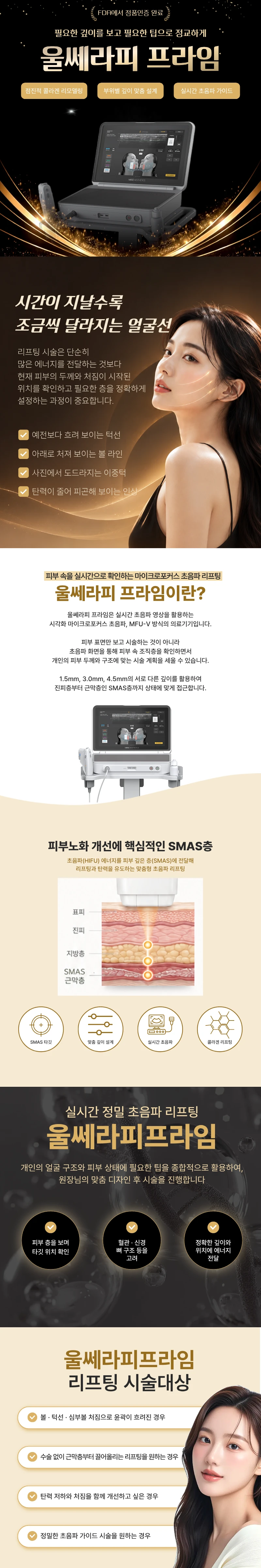 treatmentIntroduction