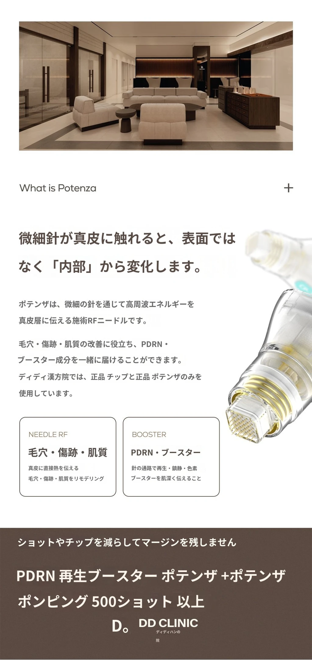 treatmentIntroduction