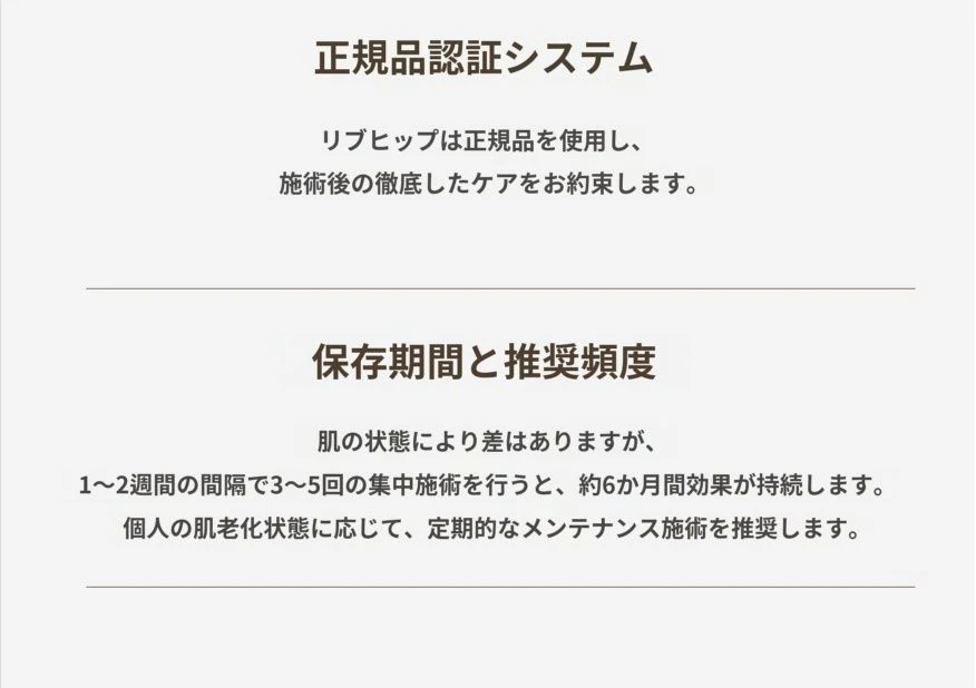 treatmentIntroduction