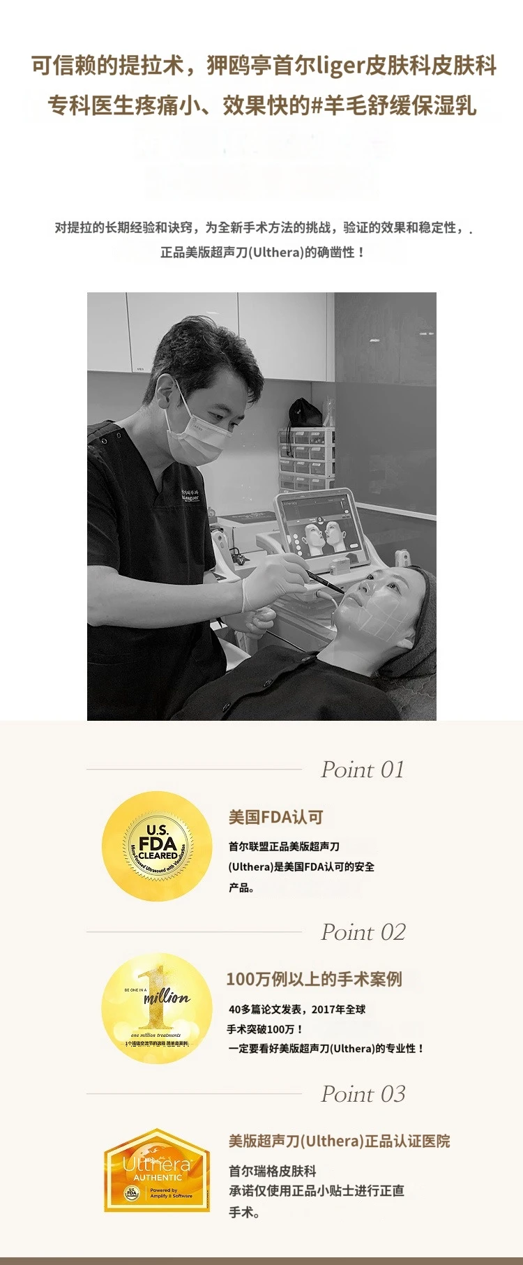 treatmentIntroduction