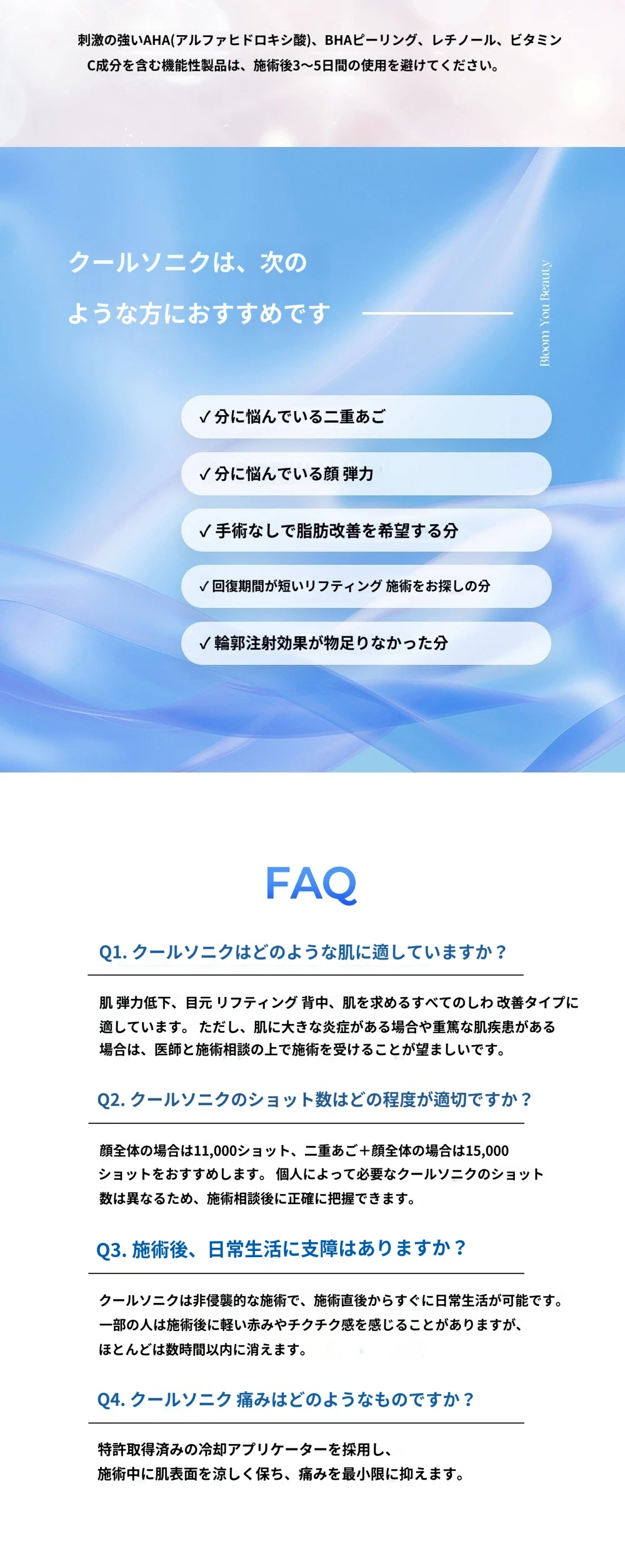 treatmentIntroduction