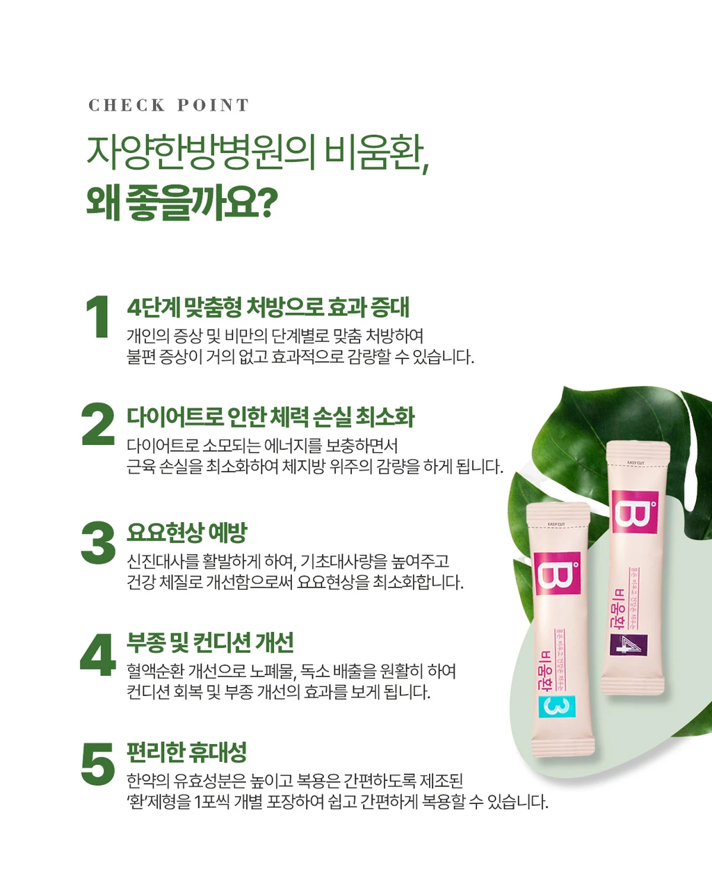treatmentIntroduction