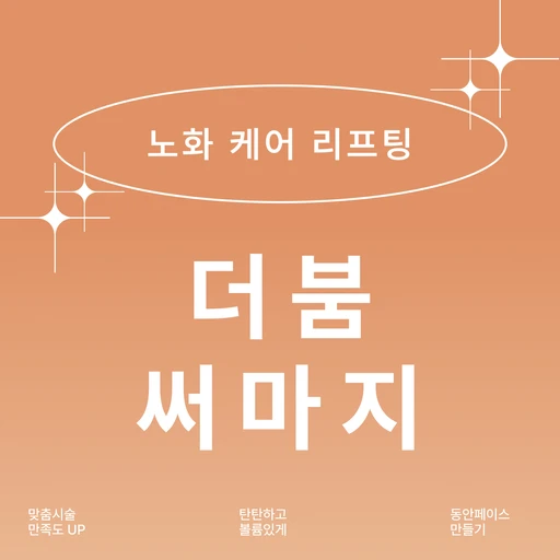 treatment-event-thumbnail