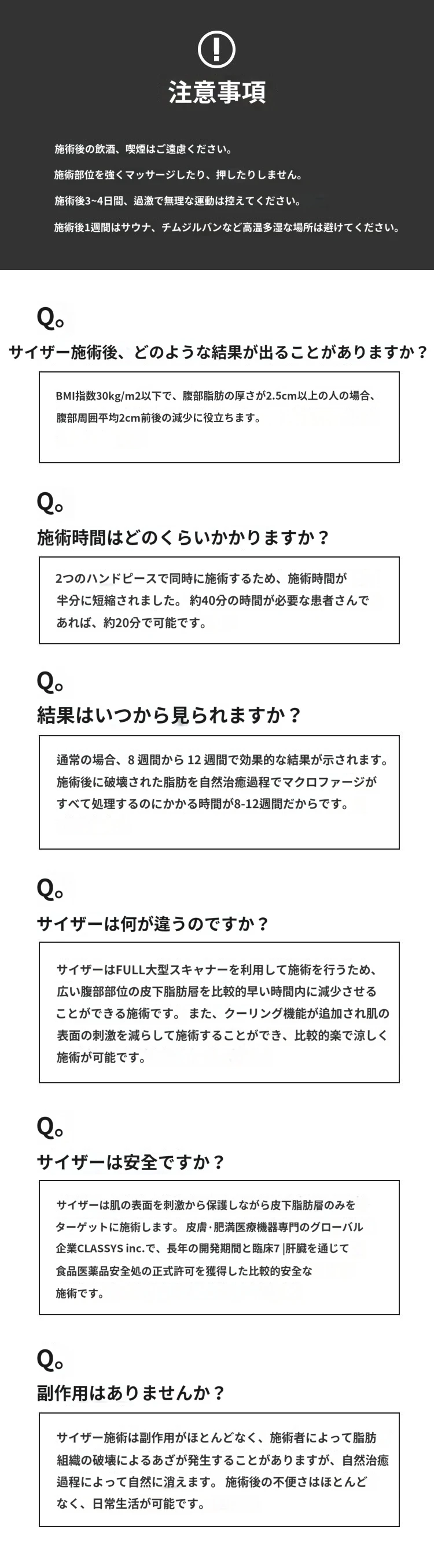 treatmentIntroduction