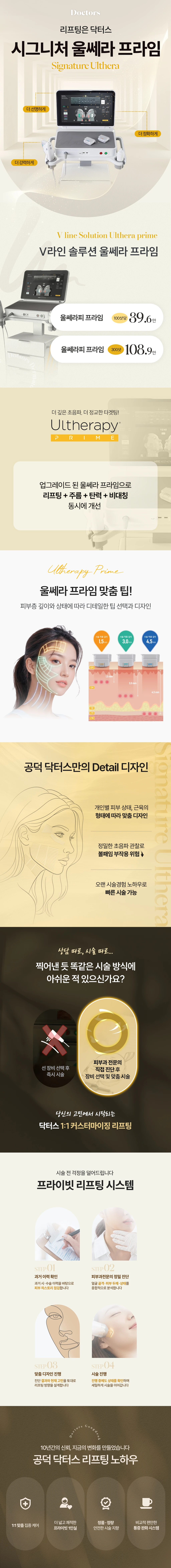 treatmentIntroduction