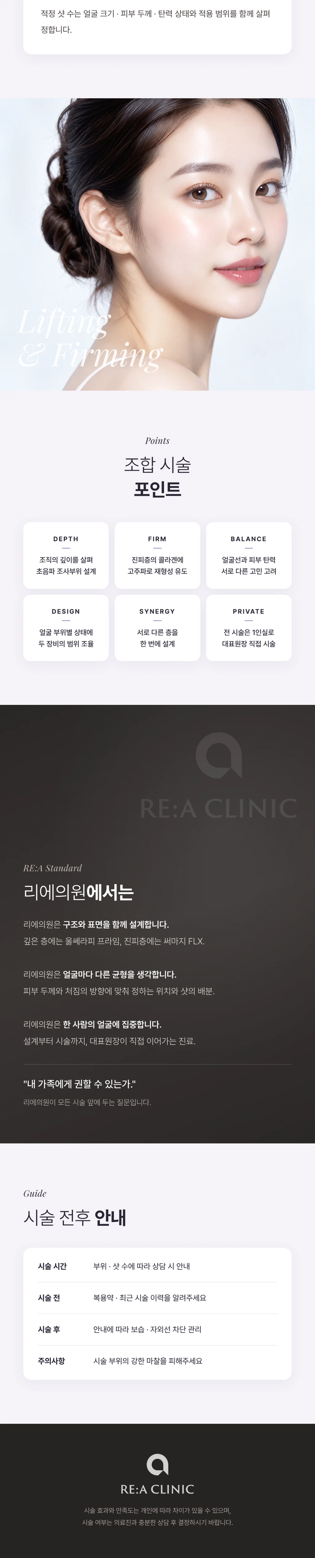 treatmentIntroduction