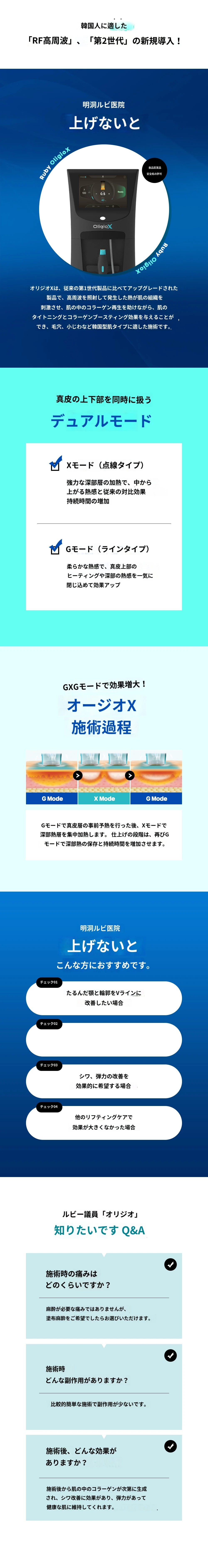 treatmentIntroduction