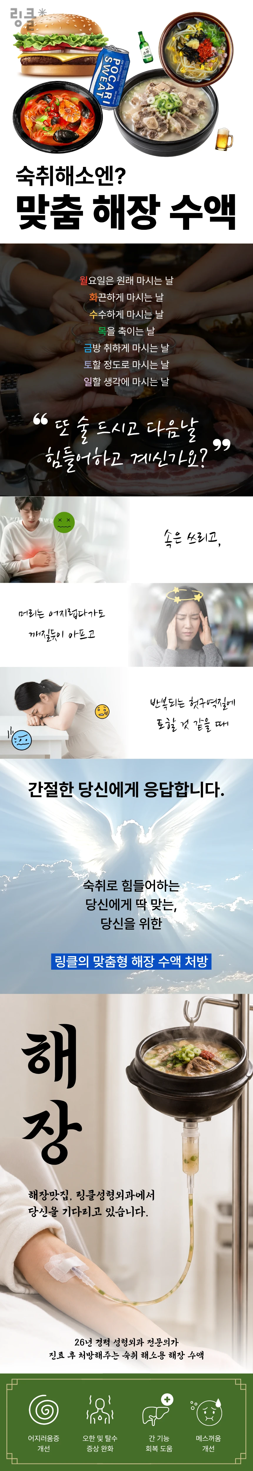 treatmentIntroduction
