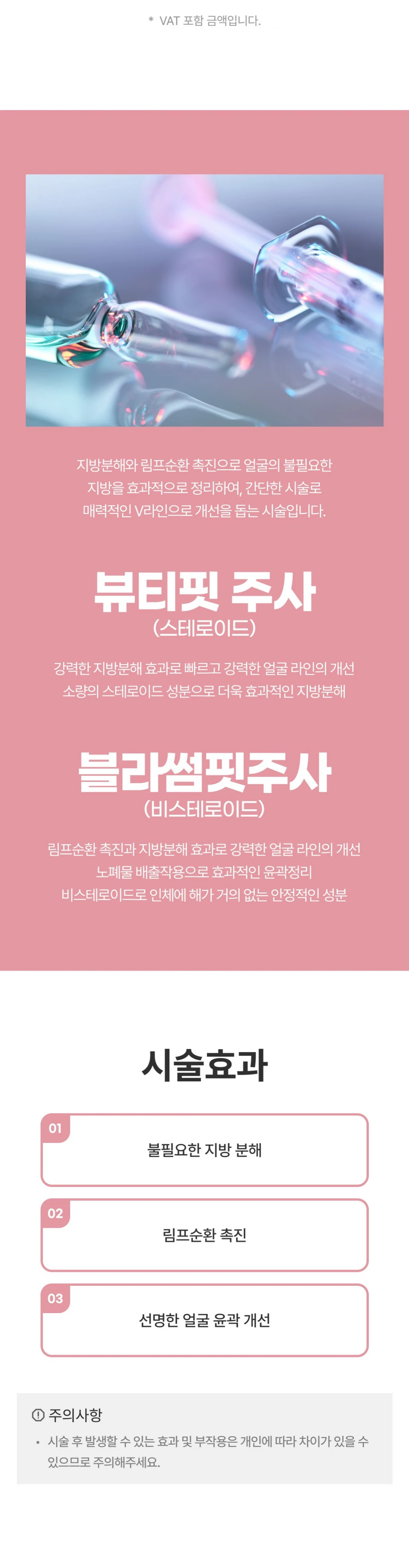 treatmentIntroduction