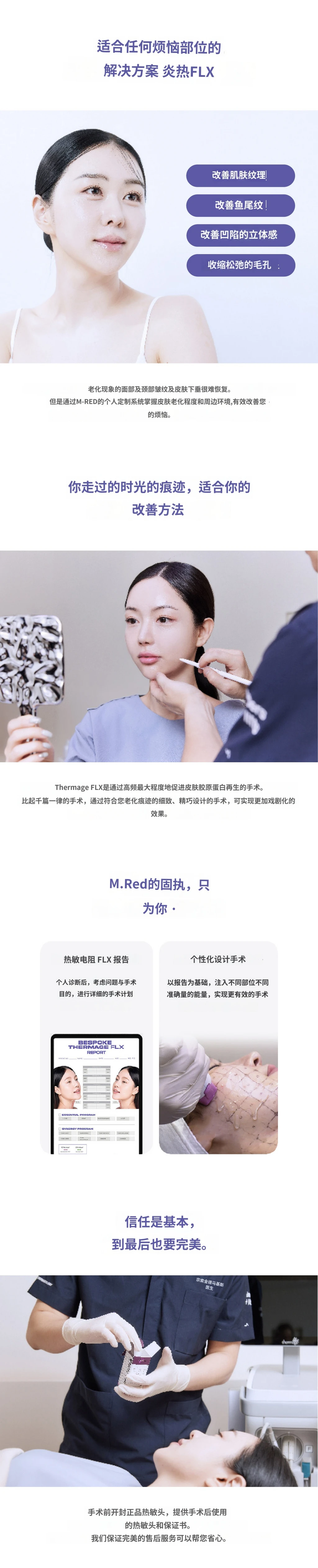treatmentIntroduction