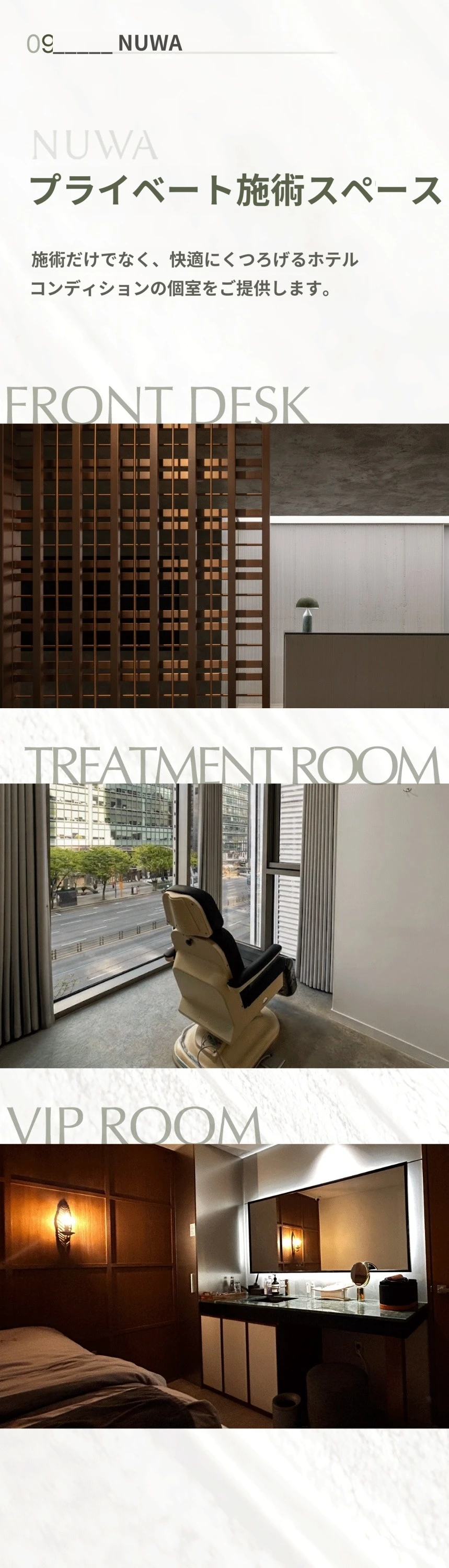 treatmentIntroduction