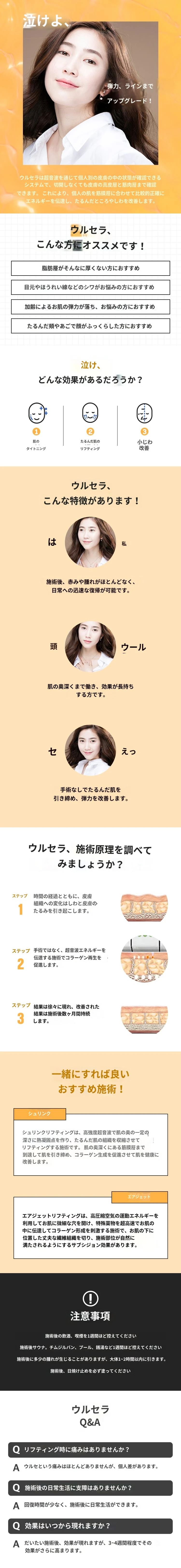treatmentIntroduction