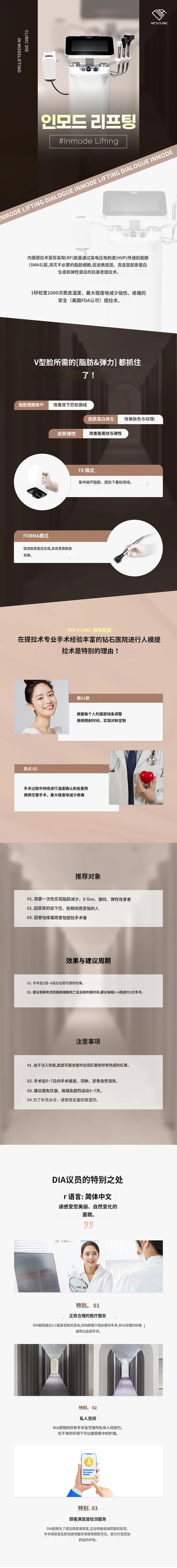 treatmentIntroduction