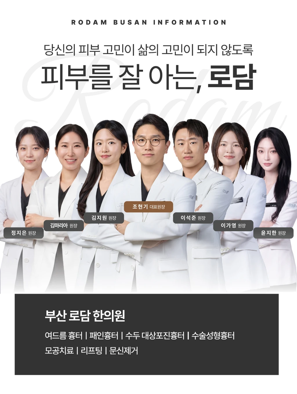 treatmentIntroduction
