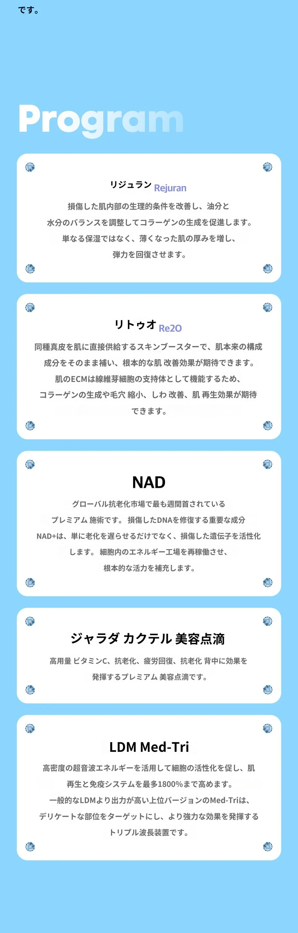 treatmentIntroduction