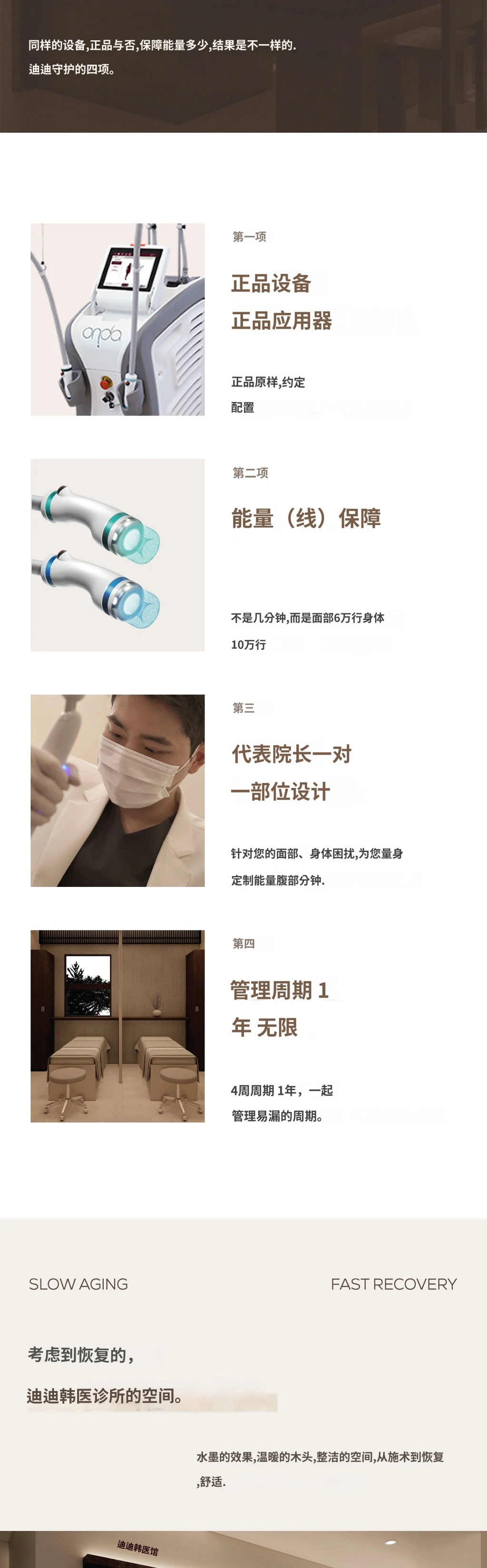 treatmentIntroduction