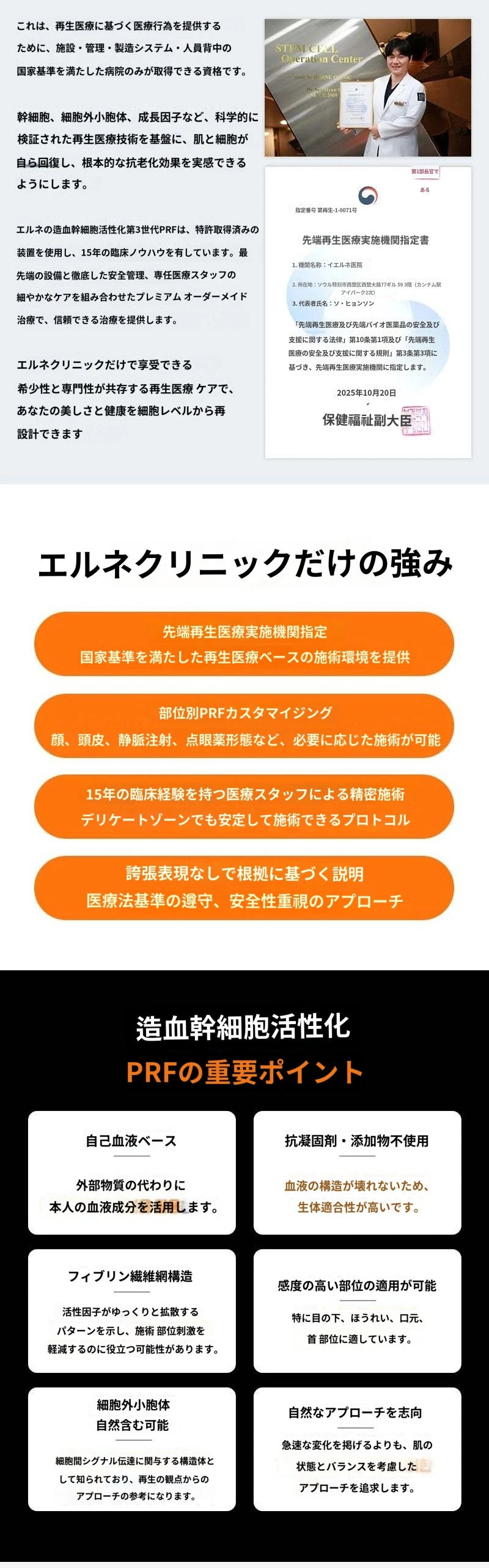 treatmentIntroduction