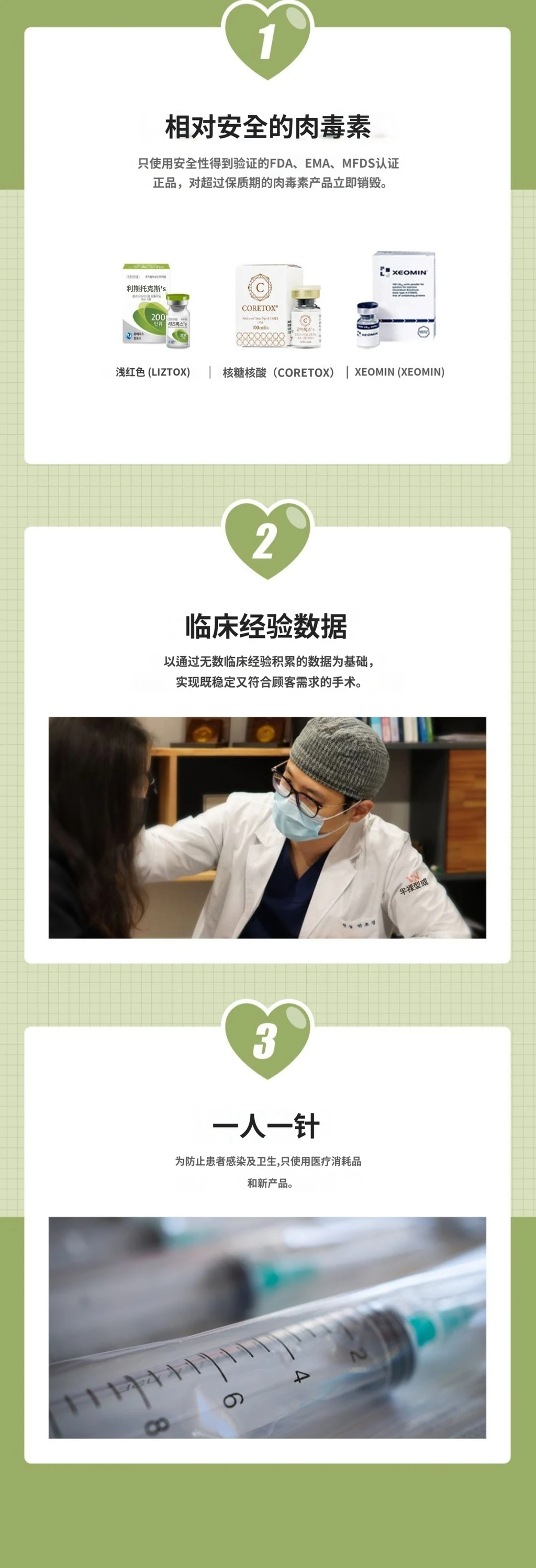 treatmentIntroduction