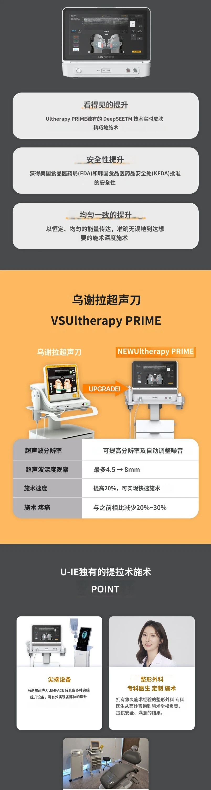 treatmentIntroduction