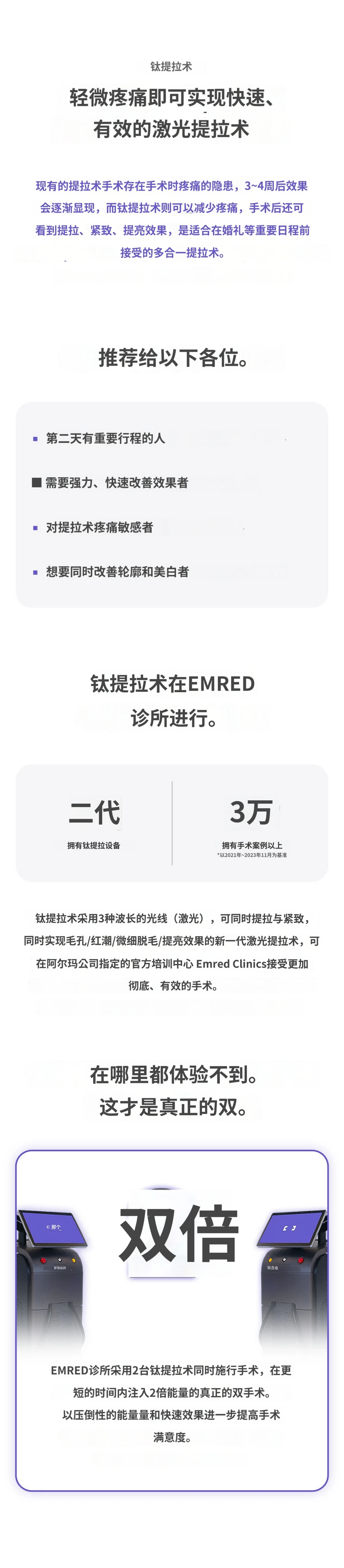 treatmentIntroduction