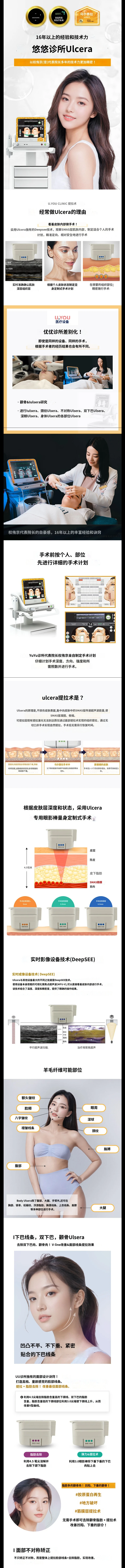 treatmentIntroduction
