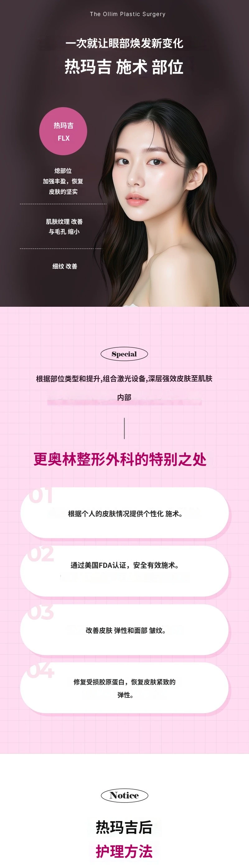 treatmentIntroduction