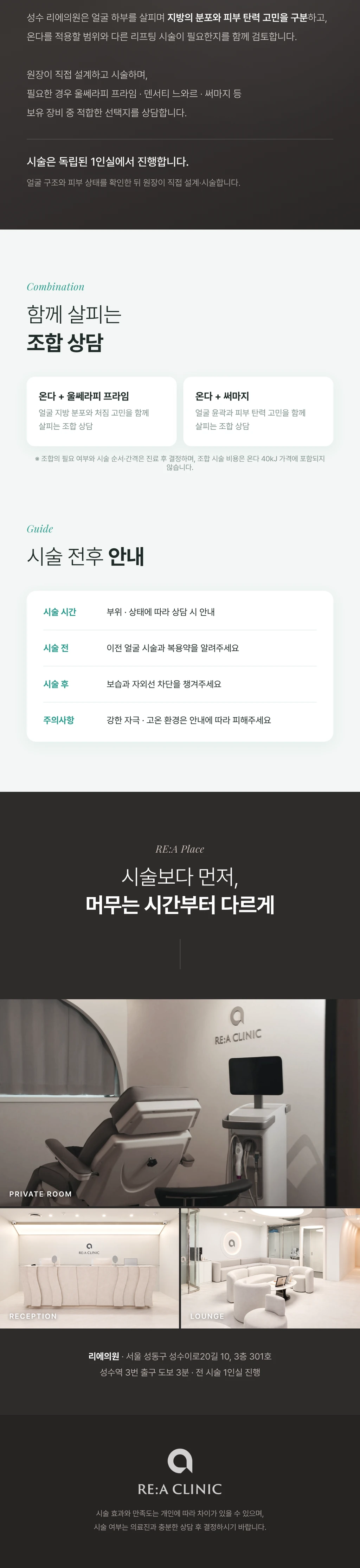 treatmentIntroduction
