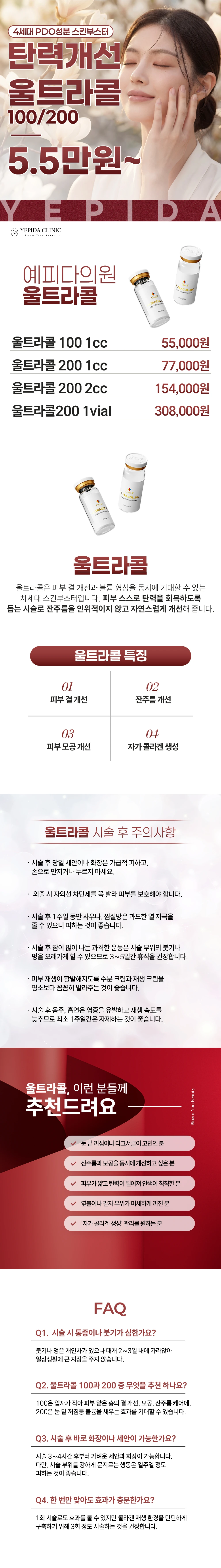 treatmentIntroduction