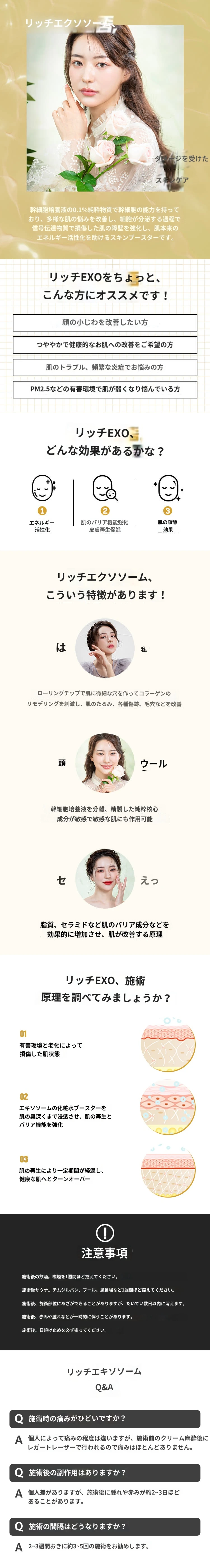 treatmentIntroduction