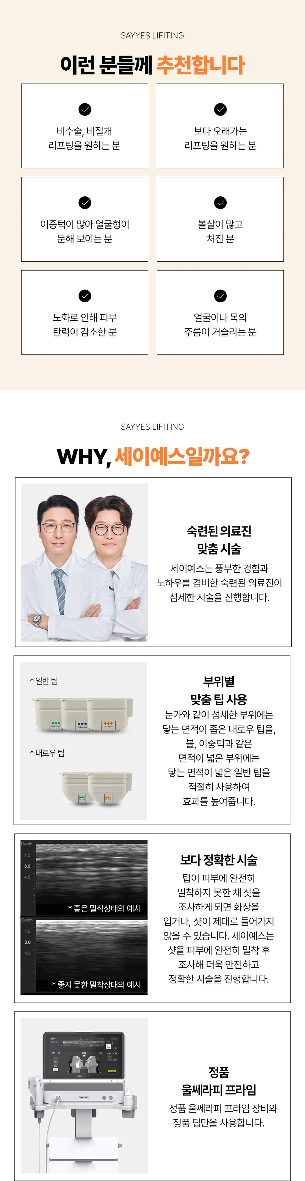 treatmentIntroduction