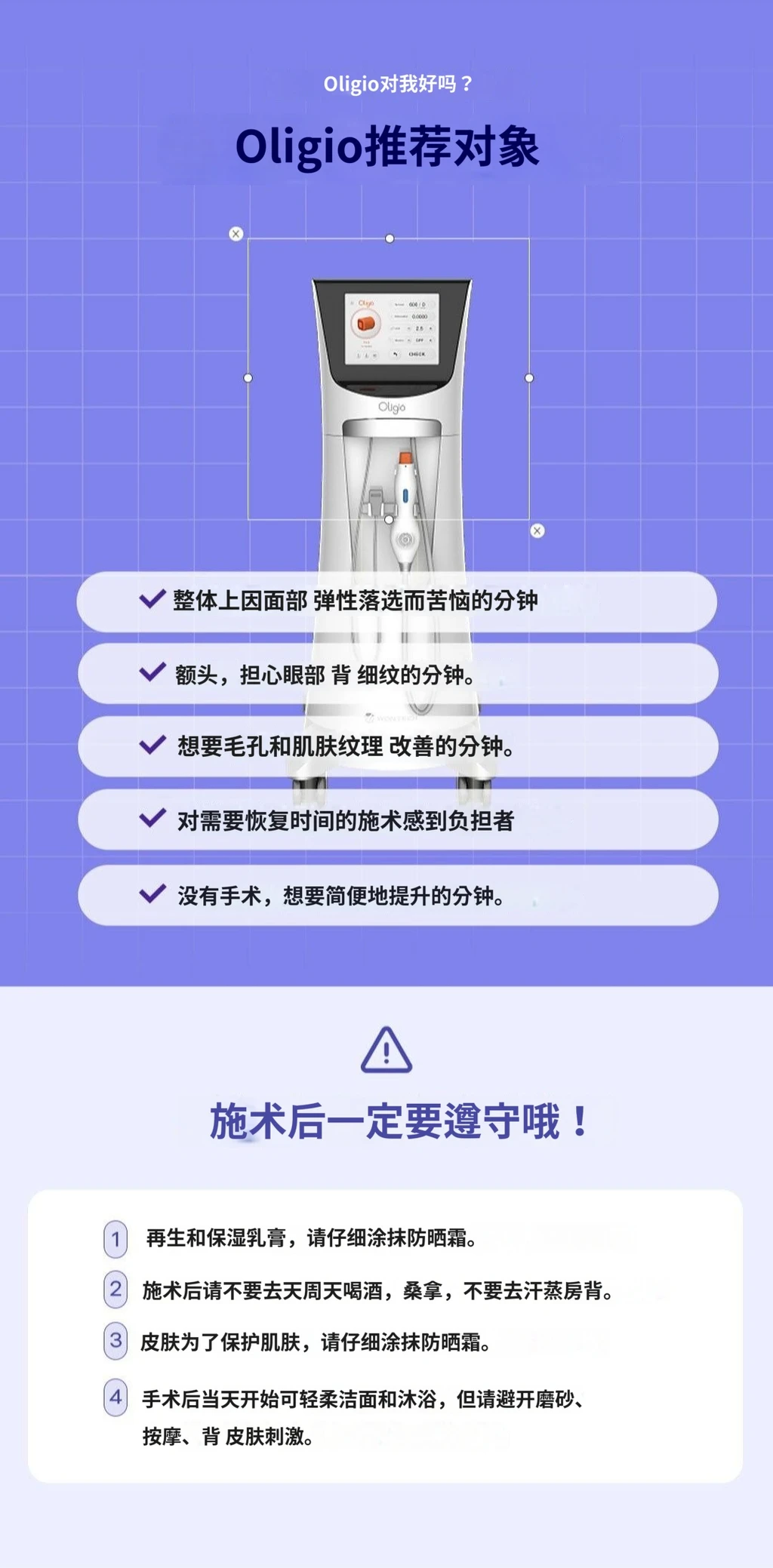 treatmentIntroduction