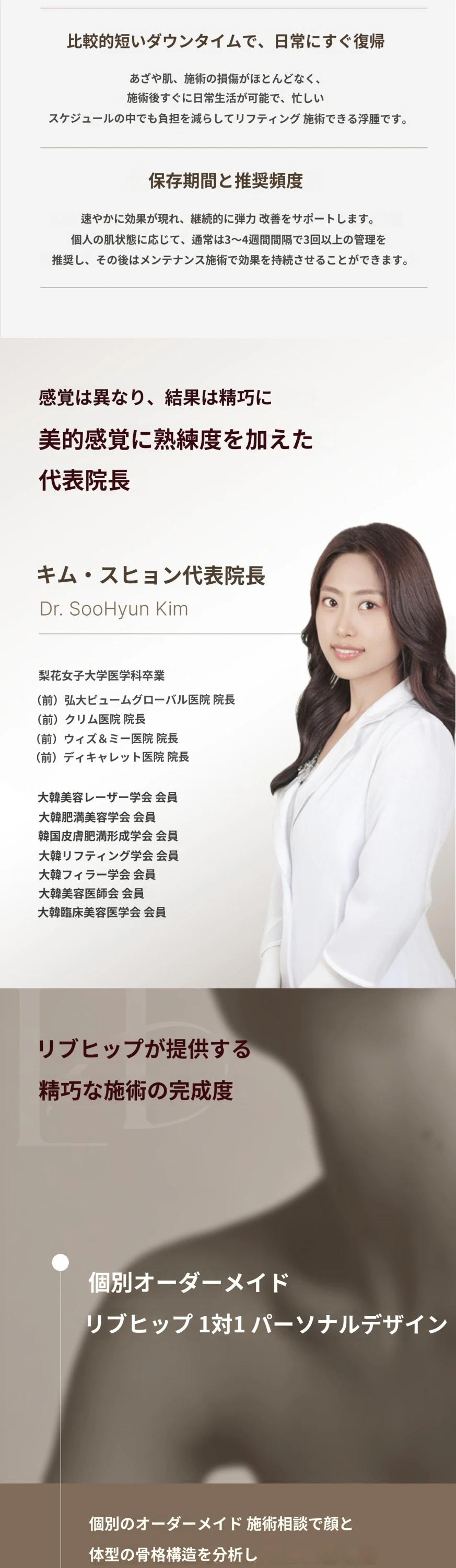 treatmentIntroduction