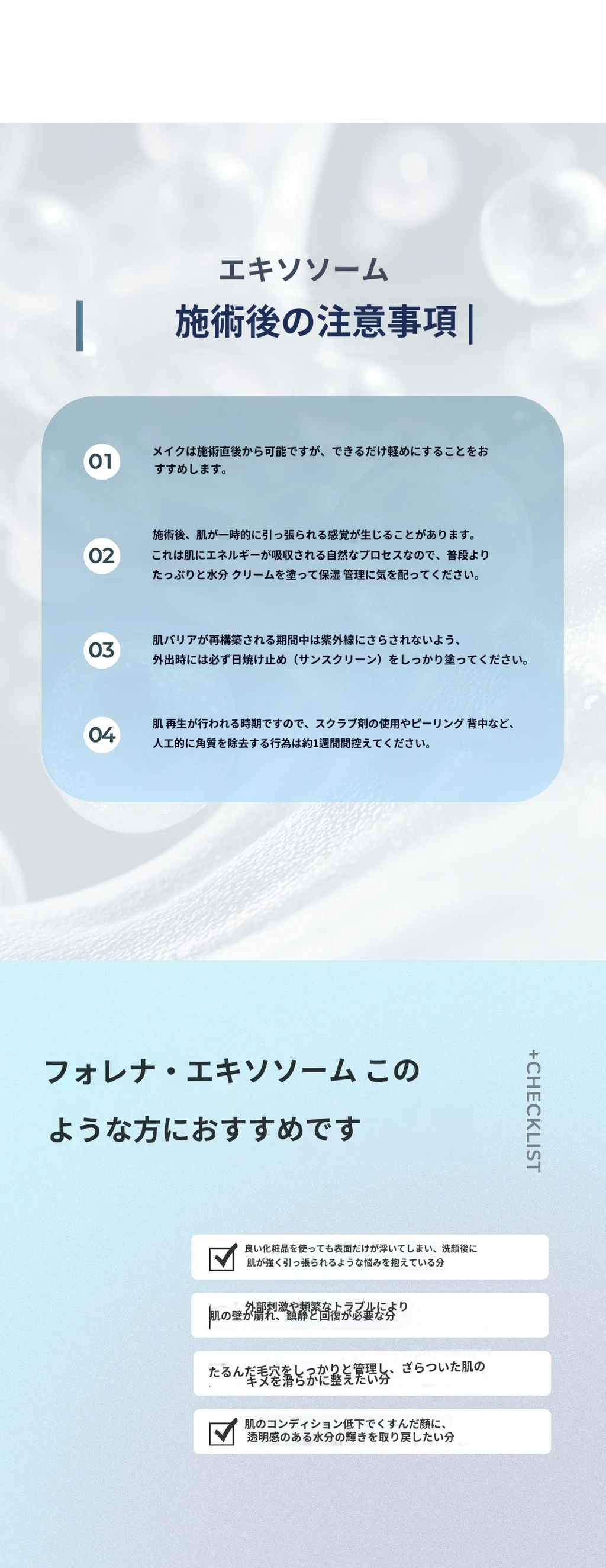 treatmentIntroduction