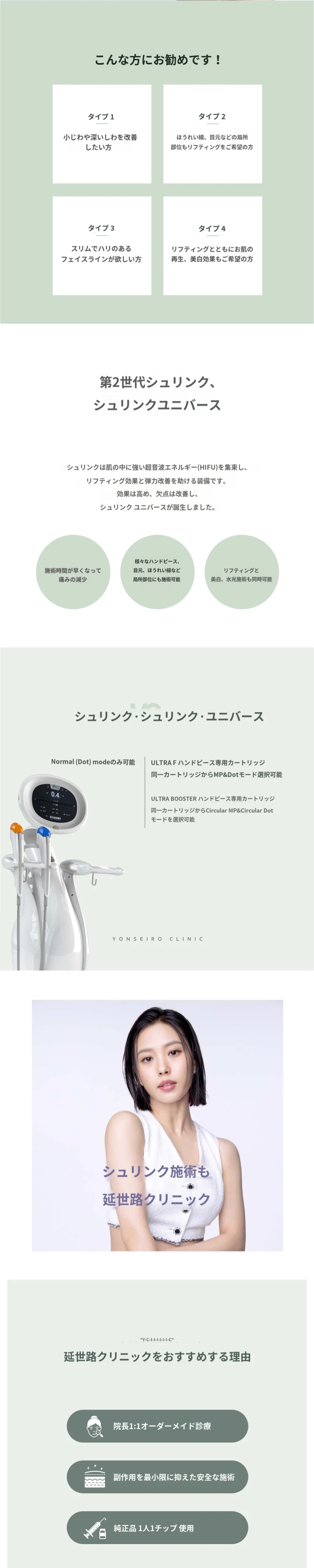 treatmentIntroduction