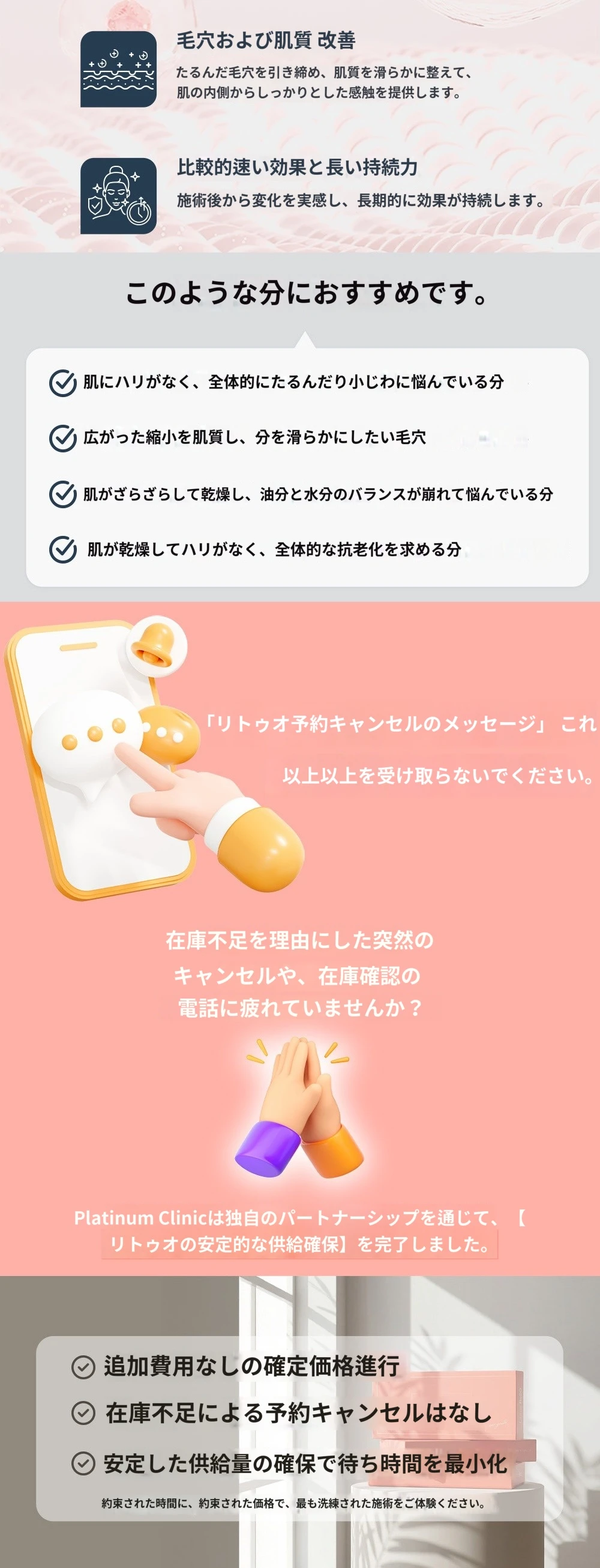 treatmentIntroduction