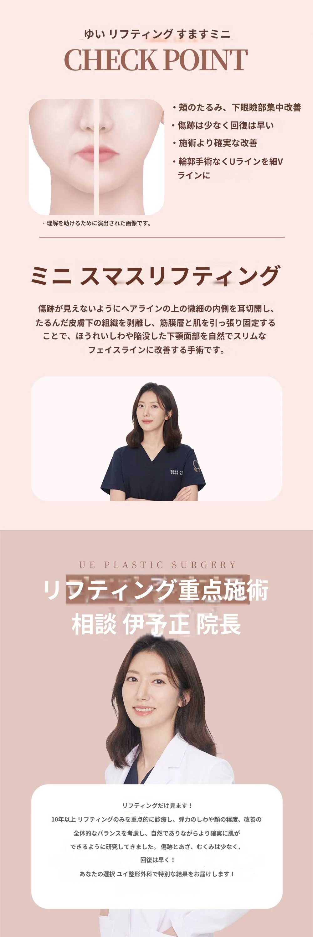 treatmentIntroduction