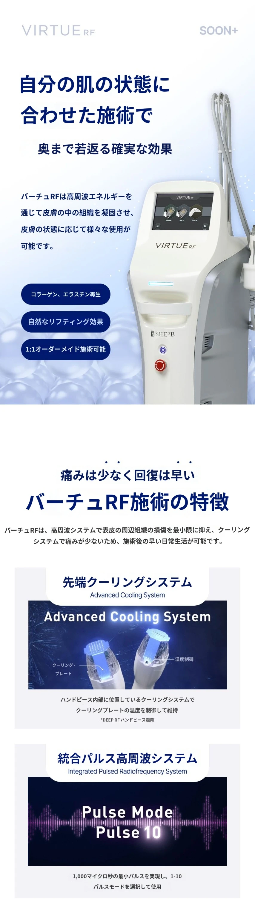treatmentIntroduction