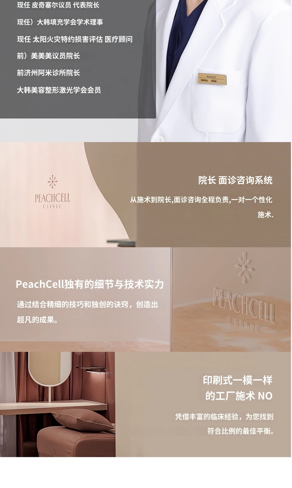 treatmentIntroduction