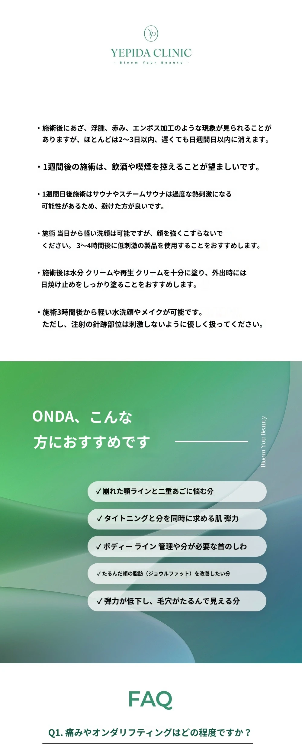 treatmentIntroduction