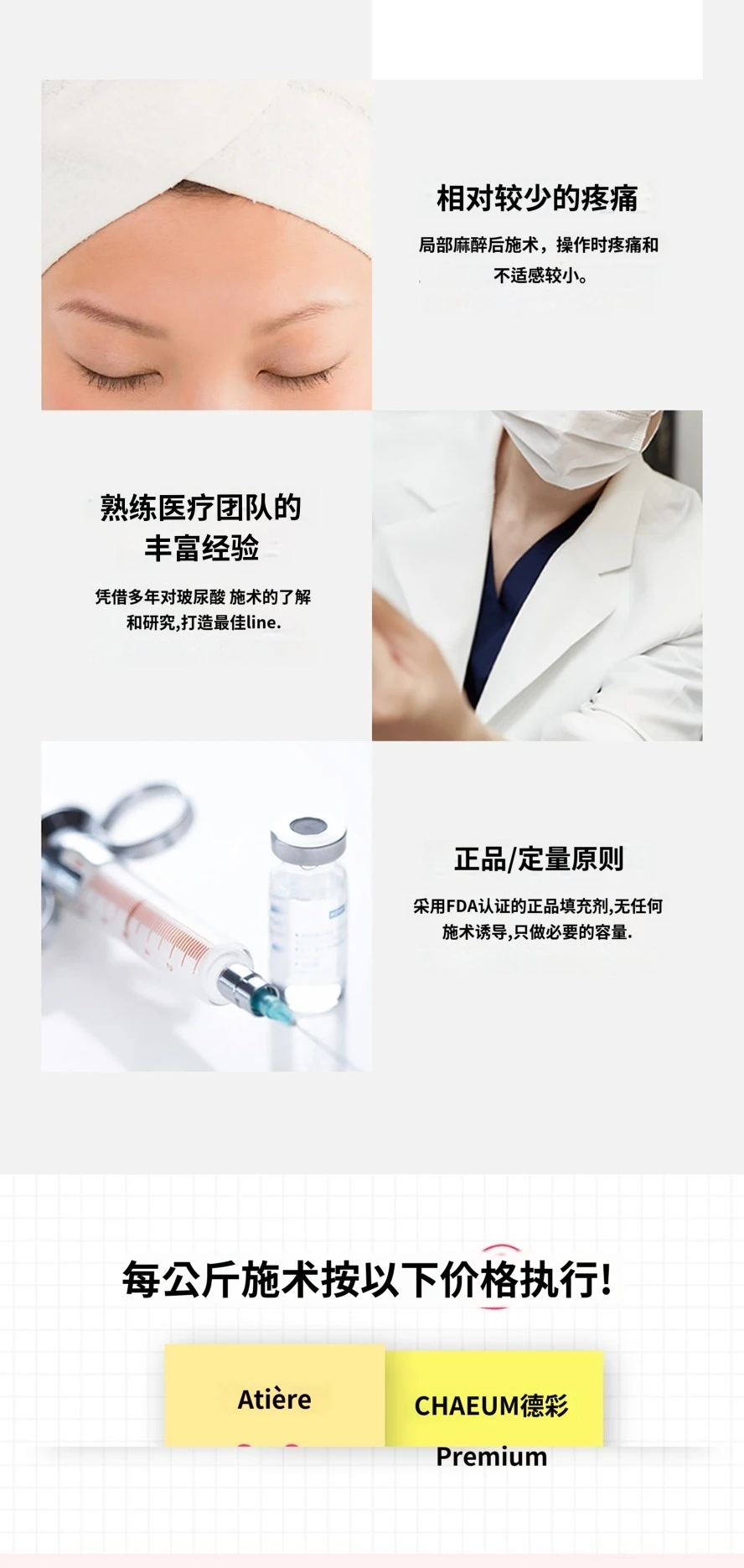 treatmentIntroduction