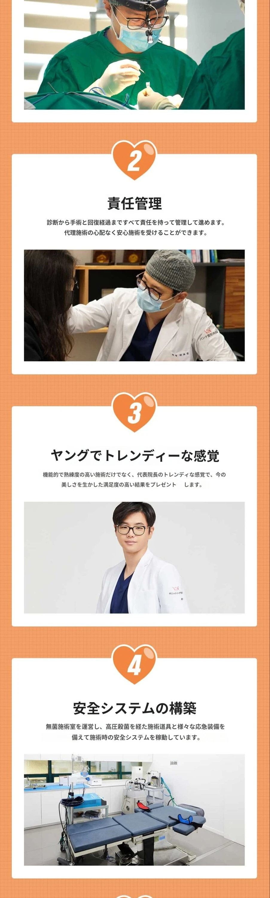 treatmentIntroduction