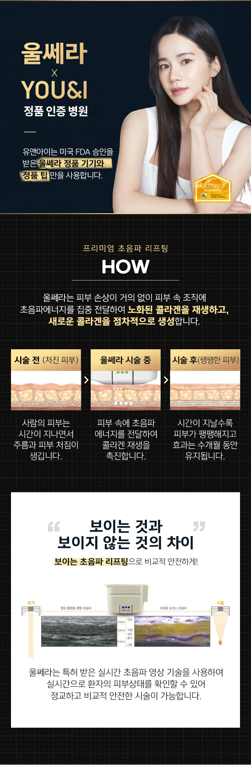 treatmentIntroduction