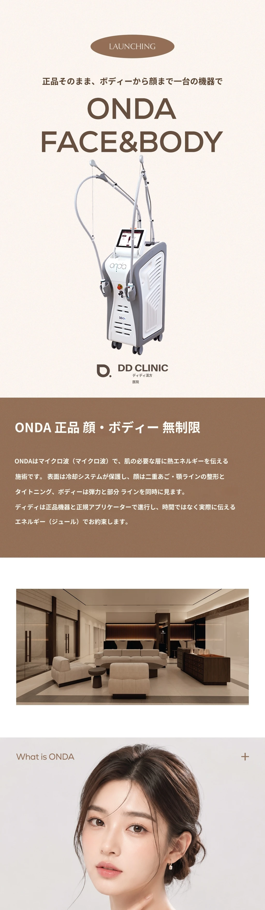 treatmentIntroduction