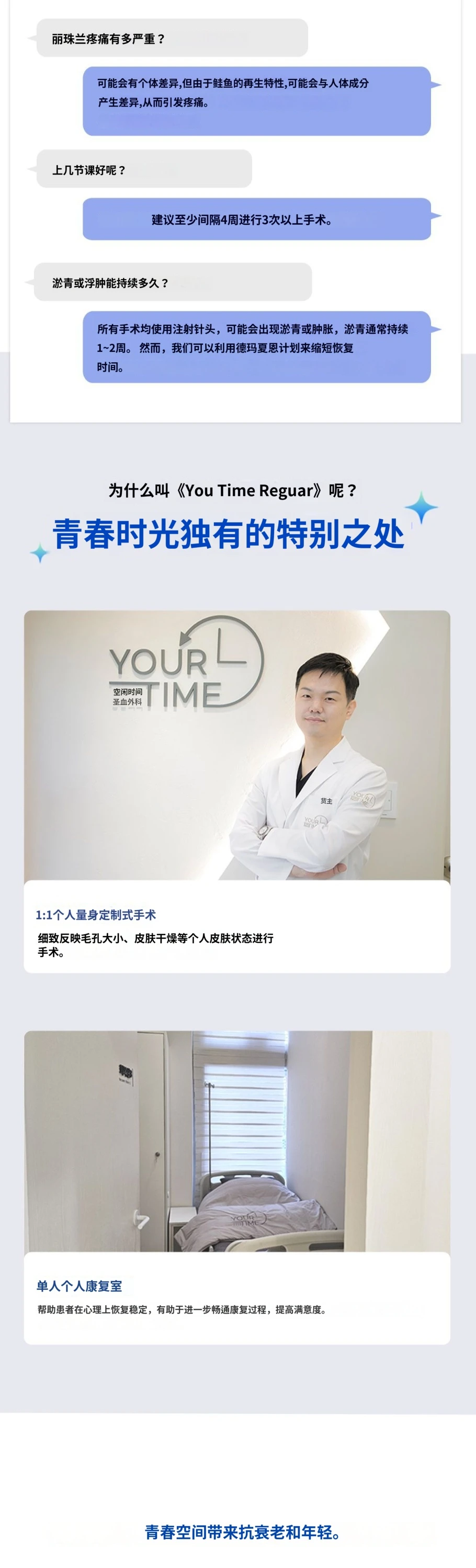 treatmentIntroduction