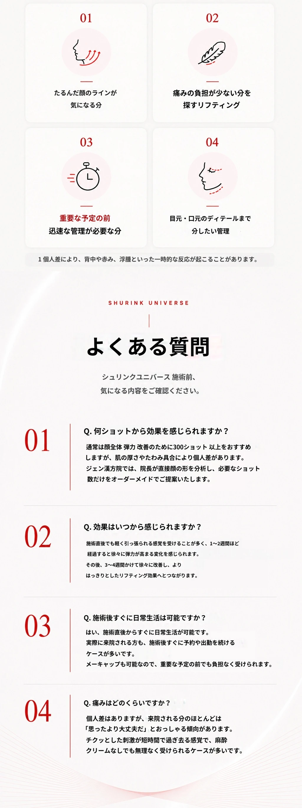 treatmentIntroduction