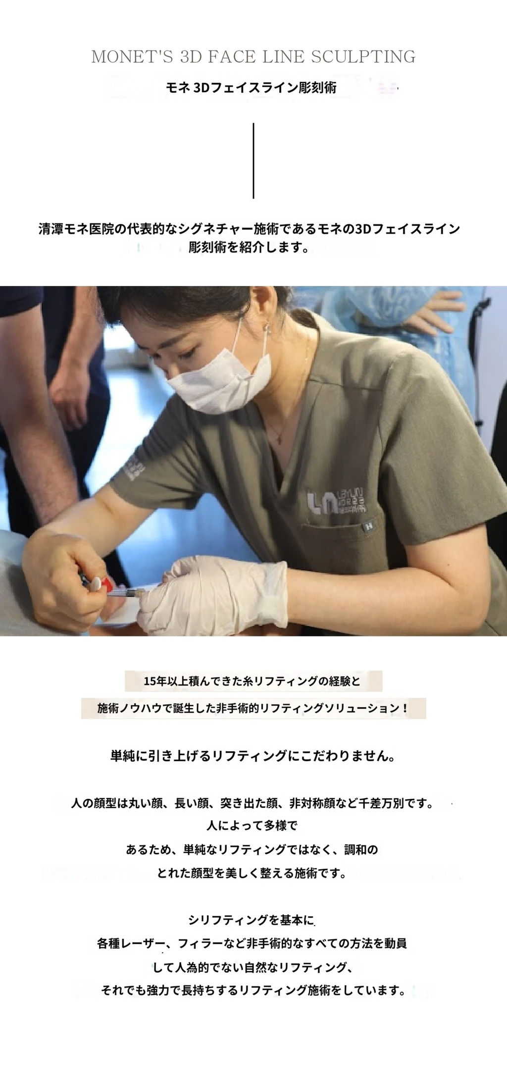 treatmentIntroduction
