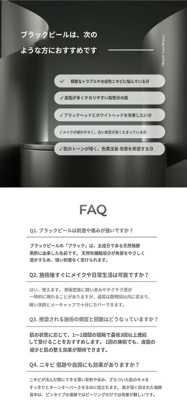 treatmentIntroduction