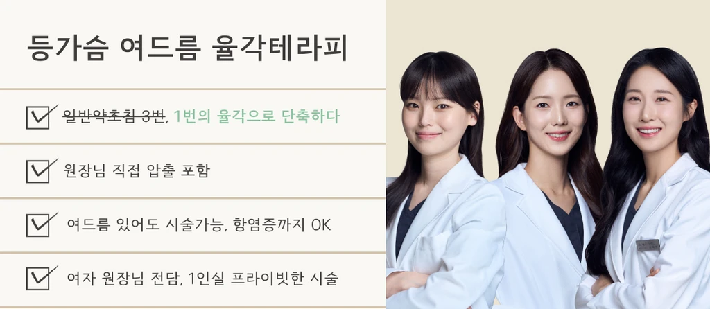 treatmentIntroduction
