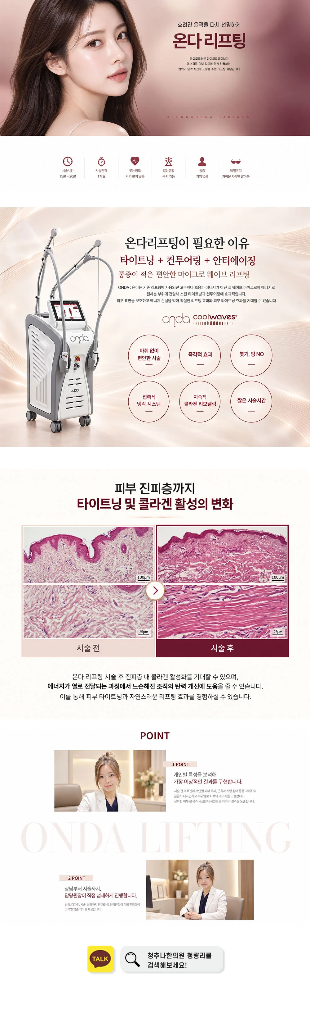 treatmentIntroduction