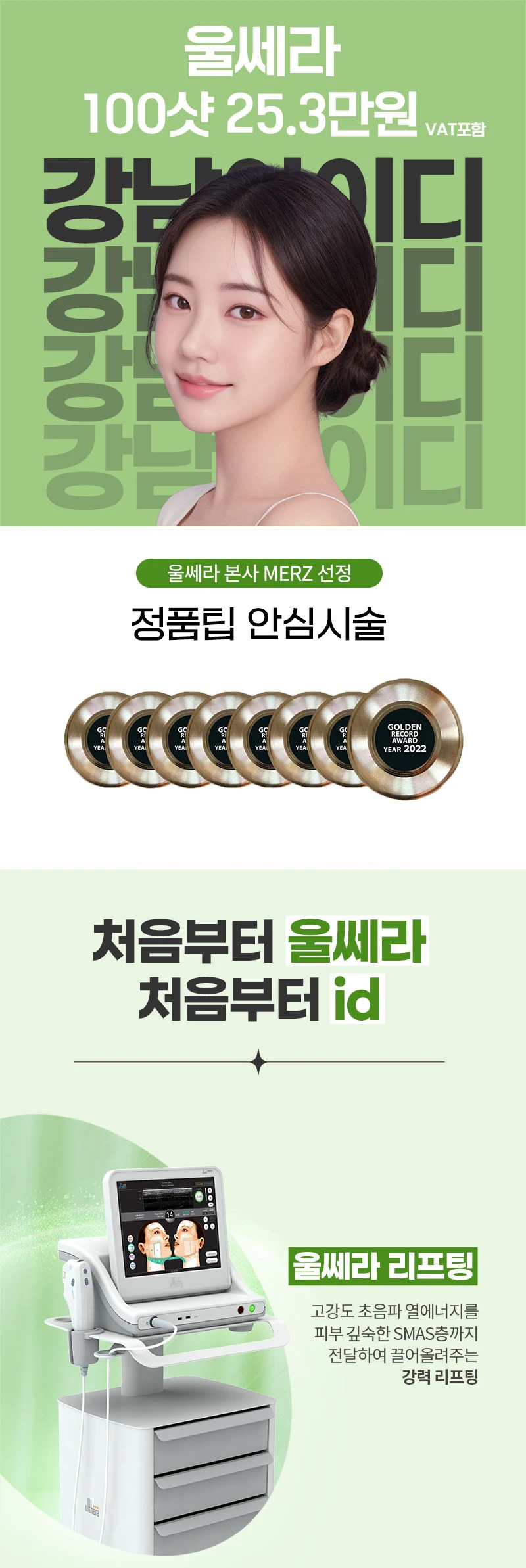treatmentIntroduction